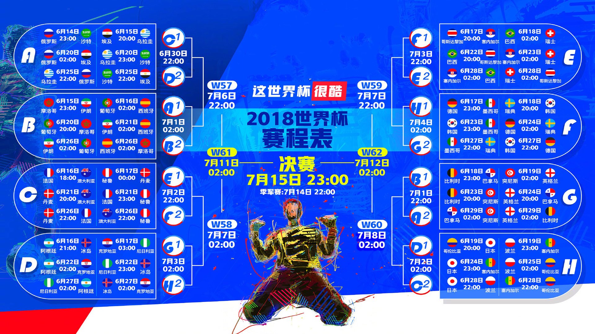 2026世界杯经典重演，墨西哥大破捷克，三笘薰闪耀全场，临场调整成胜负手